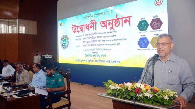 সকল নাগরিকের সম্মানজনক নিরাপদ ভবিষ্যৎ নিশ্চিত করার জন্য সর্বজনীন পেনশন স্কিম