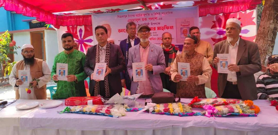 এমদাদুল হক পলাশ এর ৭০ তম জন্মবার্ষিকী উপলক্ষে আলোচনা সভা ও দোয়ার মাহফিল