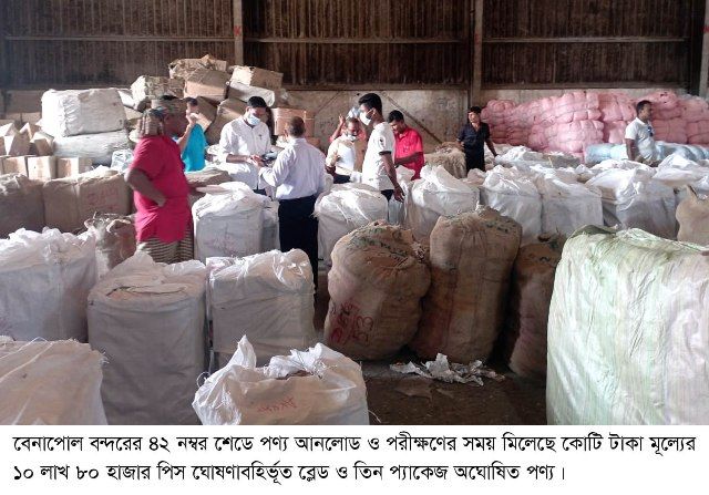 বেনাপোলে ‘এনএসআইয়ের তথ্যের ভিত্তিতে ২৫ দিন পর’ ধরা পড়ল মিথ্যা ঘোষণায় আমদানিকৃত কোটি টাকার ব্লেড কারসাজি