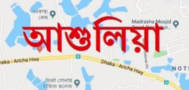 আশুলিয়ায় জমি ও ঝুট ব্যবসা দখলকে কেন্দ্র করে গুলাগুলি- দেশীয় অস্ত্র তৈরি ও ব্যবহারের অভিযোগ!