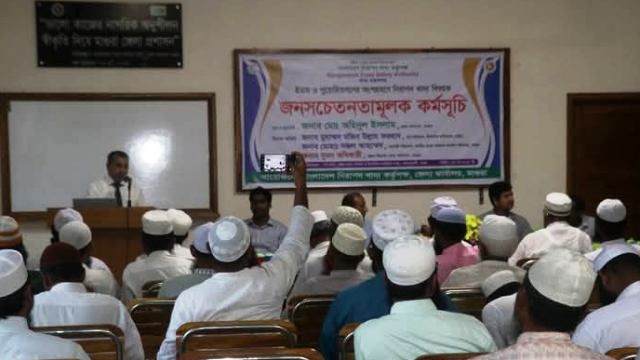 ইমাম ও পুরোহিতগণের অংশগ্রহণে নিরাপদ খাদ্য বিষয়ক জনসচেতনতামূলক কর্মশালা অনুষ্ঠিত