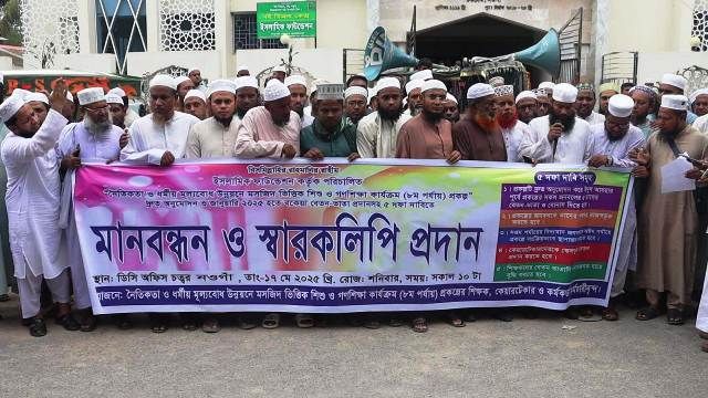 অনুমোদন ও বকেয়া বেতন-ভাতা প্রদানসহ ৫ দফা দাবিতে নওগাঁয় শিক্ষকদের মানববন্ধন