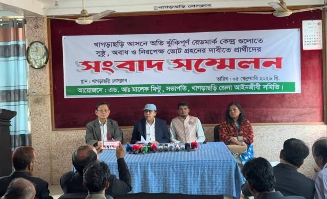 খাগড়াছড়িতে ‘ঝুঁকিপূর্ণ ভোট কেন্দ্রে সুষ্ঠু নির্বাচনের  দাবীতে চার প্রার্থীর সংবাদ সম্মেলন