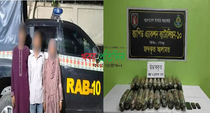 রাজবাড়ী গোয়ালন্দ থানা এলাকা হতে প্রায় ৬ লক্ষ টাকা মূল্যমানের ২০ কেজি গাঁজা’সহ ৩ জন মাদক ব্যবসায়ীকে গ্রেফতার