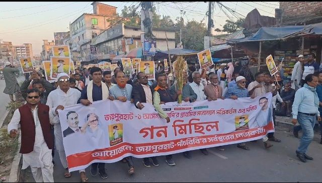 জয়পুরহাট-১ আসনে বিএনপির প্রার্থী পরির্বতনের দাবিতে গণমিছিল