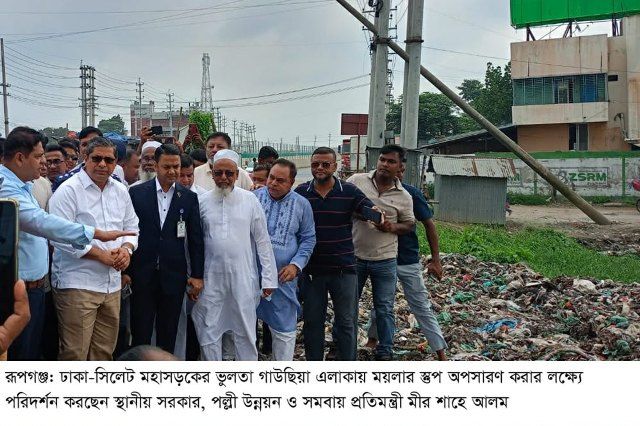 পরিচ্ছন্ন ও বাসযোগ্য বাংলাদেশ গড়ে তুলতে সরকার বদ্ধপরিকর- পল্লী উন্নয়ন ও সমবায় প্রতিমন্ত্রী