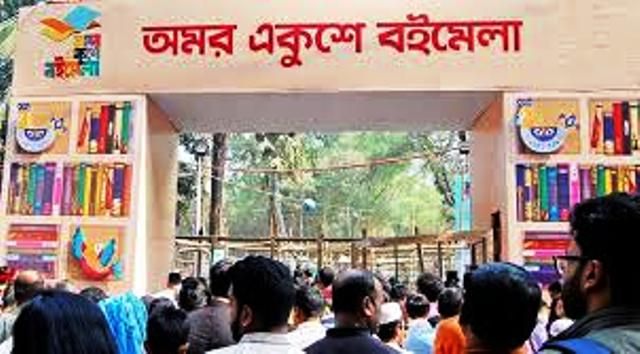 বইমেলা জাতীয় নির্বাচনের পরে
