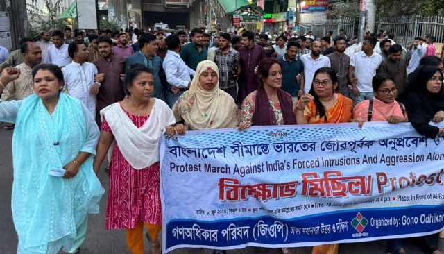 বাংলাদেশ সীমান্তে ভারতের জোরপূর্বক অনুপ্রবেশ ও আগ্রাসনের বিরুদ্ধে গণঅধিকার পরিষদের প্রতিবাদ মিছিল