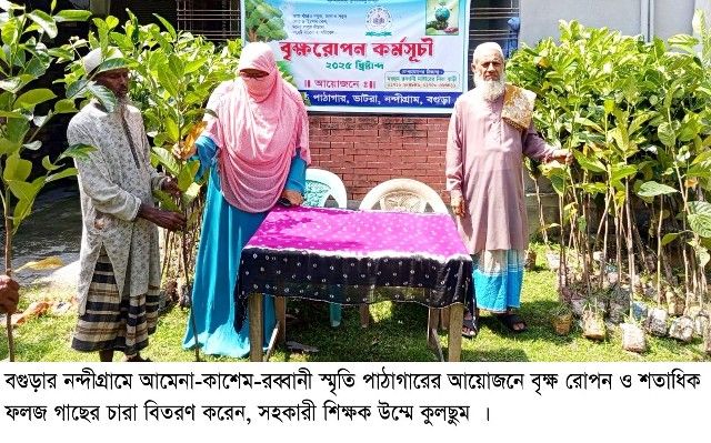 নন্দীগ্রামে আ-কা-র স্মৃতি পাঠাগারের যাত্রা শুরু