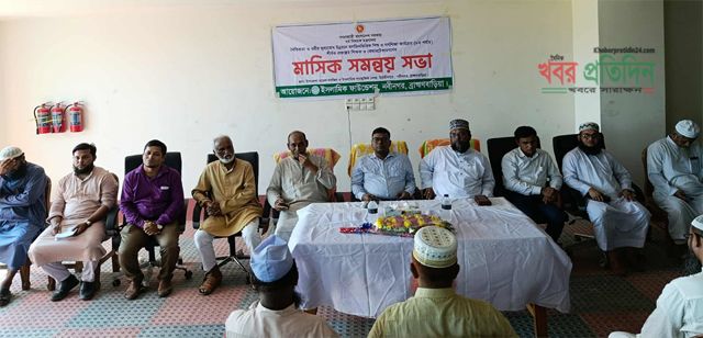 ইসলামিক ফাউন্ডেশন  নবীনগরের মডেল মসজিদে  মাসিক সমন্বয় সভা অনুষ্ঠিত