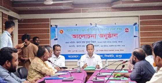 সুন্দরগঞ্জে সচেতন সমাজ ও উন্নত রাষ্ট্র বিনির্মানে গণমাধ্যমের ভূমিকা শীর্ষক আলোচনা সভা