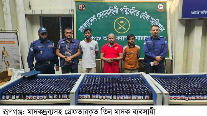 রূপগঞ্জে যৌথ বাহিনীর বিশাল অভিযান দেড় কোটি টাকার মাদকসহ আটক ৩