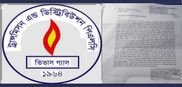 গায়েবী অভিযোগে তদন্ত কমিটি, নাজেহাল তিতাস গ্যাসের কর্মচারীরা