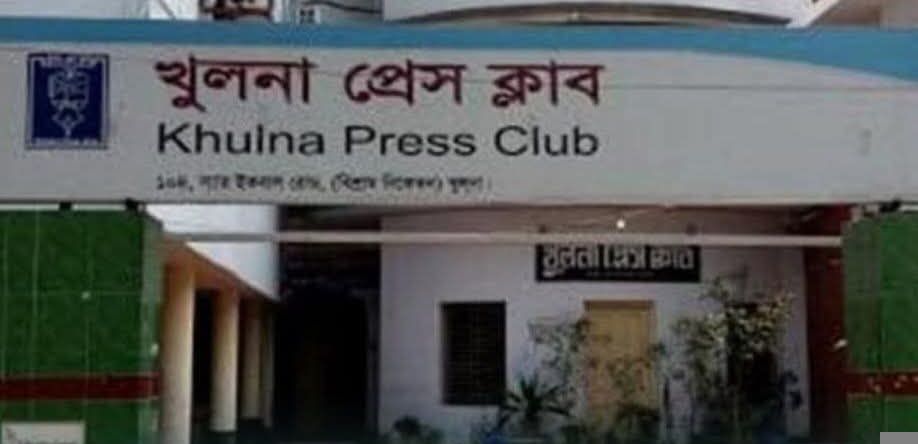 খুলনা প্রেসক্লাব দীর্ঘ ১৮ মাস ধরে অন্তবর্তীকালীন কমিটির নিয়ন্ত্রণে রাখা হয়েছে