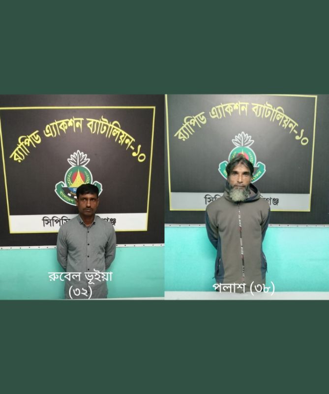 *পৃথক অভিযানে দস্যুতা মামলায় সাজাপ্রাপ্ত ২ জন আসামিকে মুন্সীগঞ্জের শ্রীনগর হতে গ্রেফতার করেছে র‌্যাব-১০*