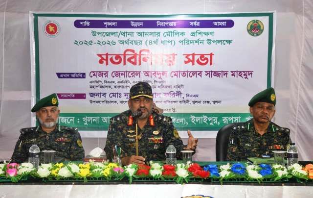 আনসার-ভিডিপি মহাপরিচালকের খুলনা সফর: প্রশিক্ষণ, শৃঙ্খলা ও আত্মনির্ভরশীলতা অর্জনের উপর গুরুত্বারোপ