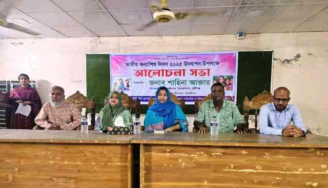 সিরাজদিখানে জাতীয় কন্যাশিশু দিবস উদযাপন উপলক্ষে আলোচনা সভা