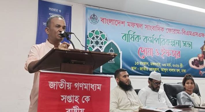 অতীতের কোন সরকার গণমাধ্যমকে শক্তিশালী হিসেবে গড়ে তুলেনি : বিএমএসএফ