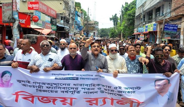 মাগুরায় গনঅভ্যুথ্যান দিবস পালিত