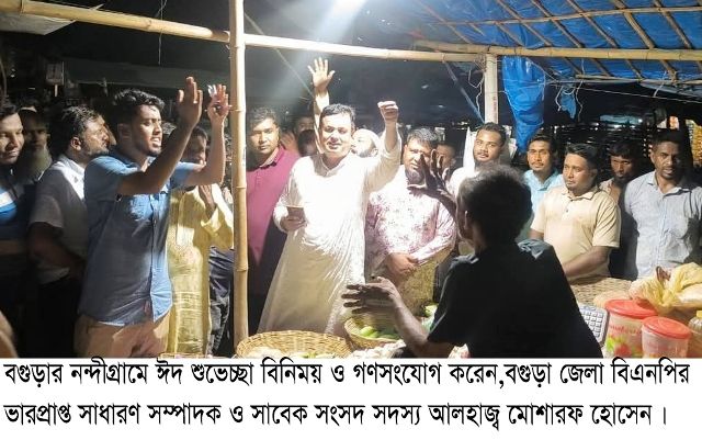 জনগণের ভালোবাসাই আমার রাজনীতির মূল প্রেরণা:  সাবেক এমপি মোশারফ হোসেন