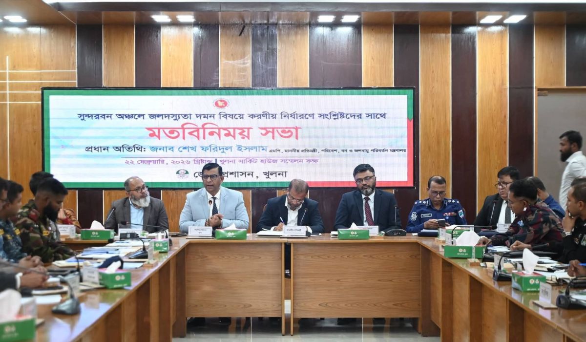 সুন্দরবন অঞ্চলে জলবায়ুতা দমন বিষয়ে করনীয় নিয়ে সংশ্লিষ্টদের সাথে আলোচনা সভা অনুষ্ঠিত