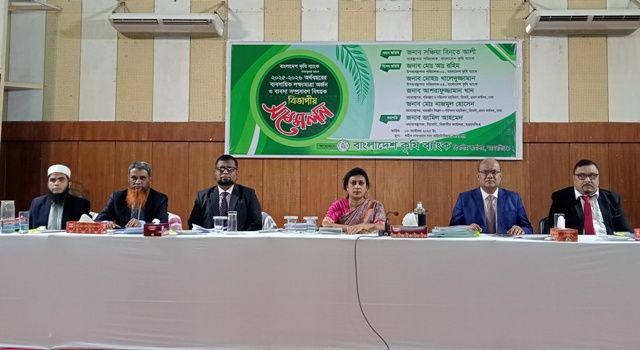 জামালপুরে কৃষি ব্যাংকের বিভাগীয় সম্মেলন অনুষ্ঠিত