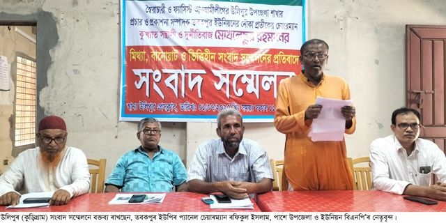 উলিপুরে ফ্যাসিস্ট চেয়ারম্যান মোখলেছুরকে গ্রেফতারের দাবিতে সংবাদ সম্মেলন