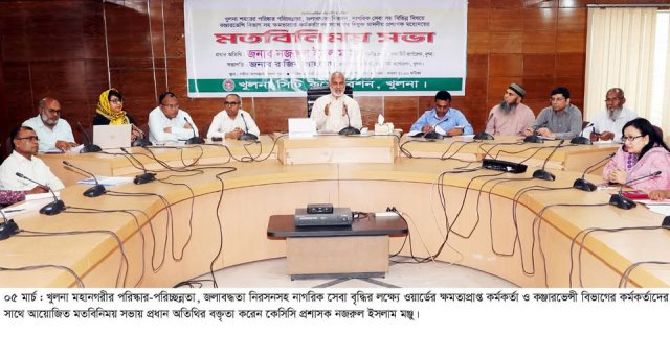 খুলনা মহানগরী পরিচ্ছন্নতা জলাবদ্ধতা নিরসন নিয়ে মতবিনিময় সভা অনুষ্ঠিত