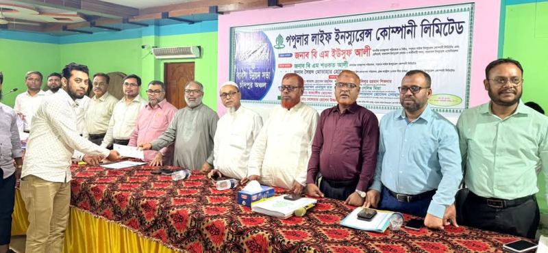 চাঁদপুরে পপুলার লাইফ ইনস্যুরেন্সের বীমা দাবির ২ কোটি ৭৩ লক্ষ টাকার চেক হস্তান্তর