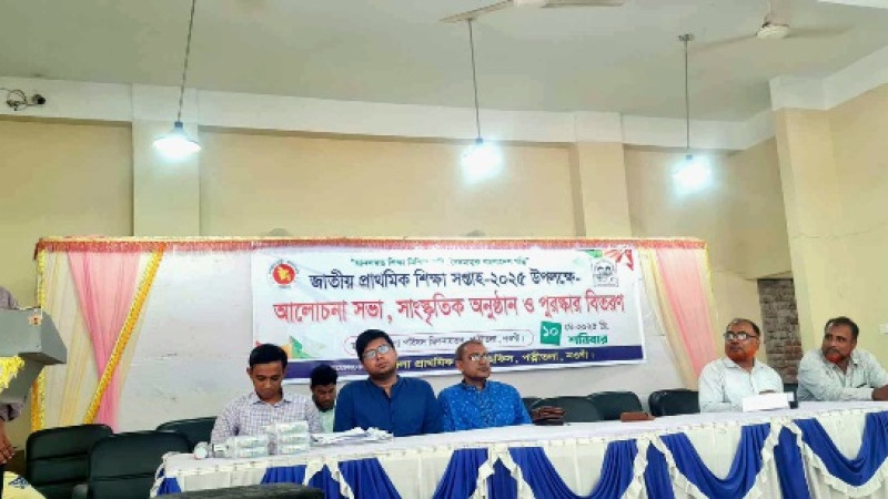 পত্নীতলায় জাতীয় প্রাথমিক শিক্ষা সপ্তাহ পালিত