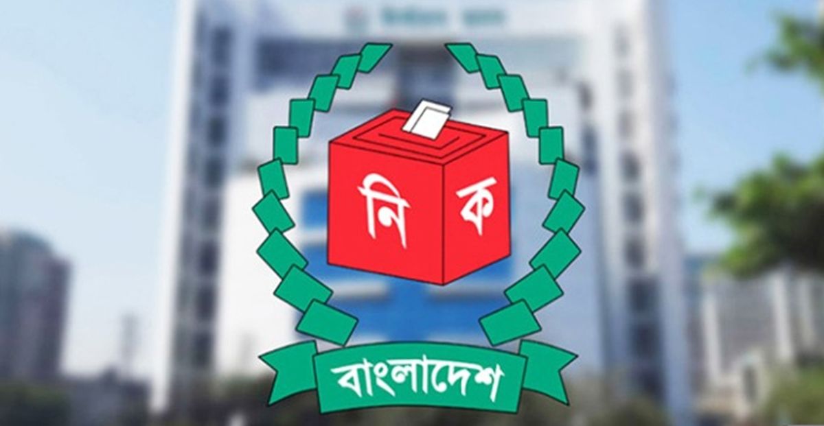 ইসির ১১২ কর্মকর্তা বদলি