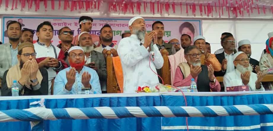 কেয়াইন ইউনিয়ন সর্ব সাধারনের উদ্যোগে খালেদা জিয়ার রোগ মুক্তি কামনায় দোয়া ও মিলাদ মাহফিল