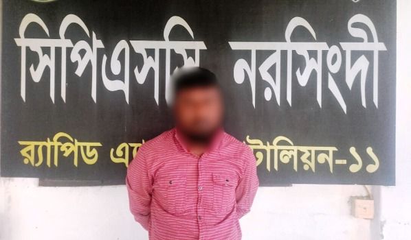 মাদক মামলায় সাজা ওয়ারেন্টভুক্ত আসামি ইউসুফ ফরাজী গ্রেফতার