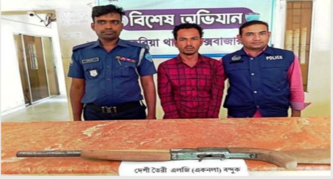চকরিয়ায় অস্ত্রসহ এক ব্যক্তি গ্রেফতার