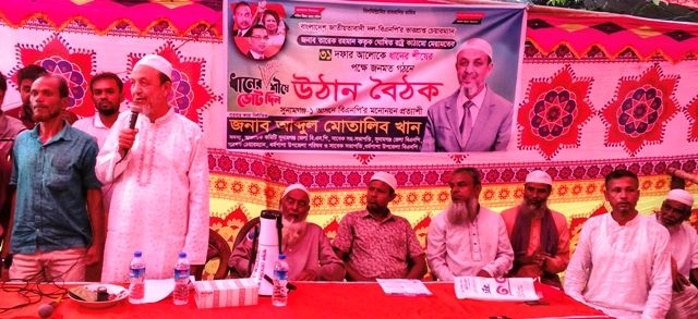 ধর্মপাশায আব্দুল মোতালিব খানের উঠান বৈঠক ও লিফলেট বিতরণ