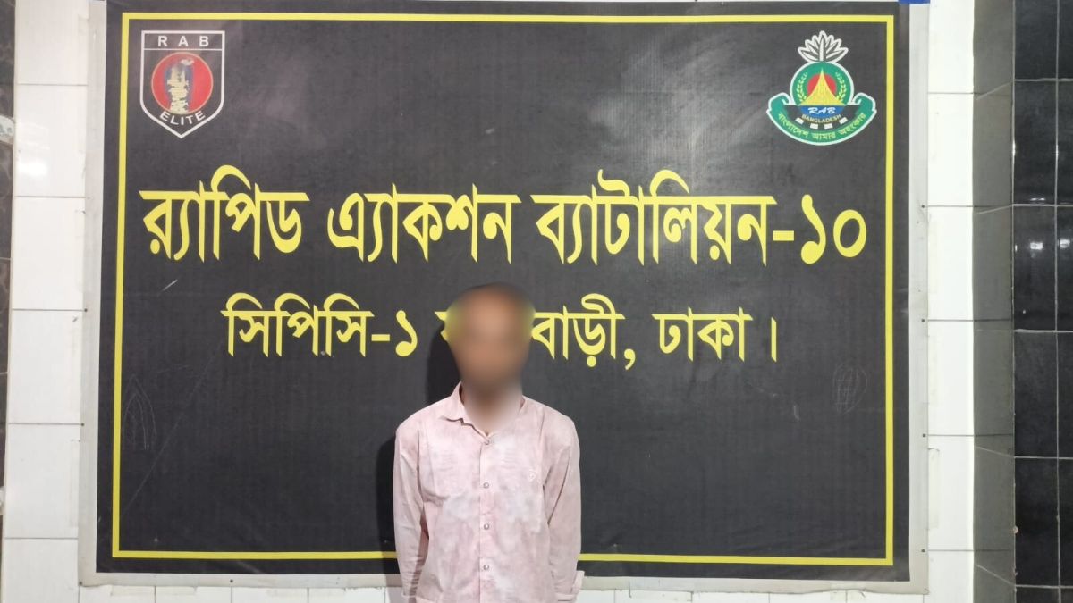 *নারায়ণগঞ্জ মৌচাক এলাকায় ১২ কেজি গাঁজাসহ একজন মাদক ব্যবসায়ীকে গ্রেফতার করেছে র‌্যাব-১০*
