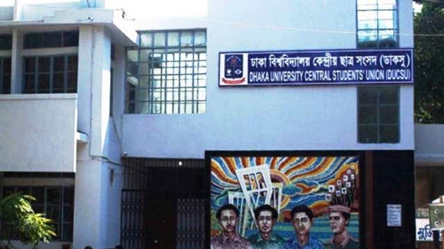 ডাকসু নির্বাচনের মনোনয়নপত্র সংগ্রহের শেষ দিন আজ