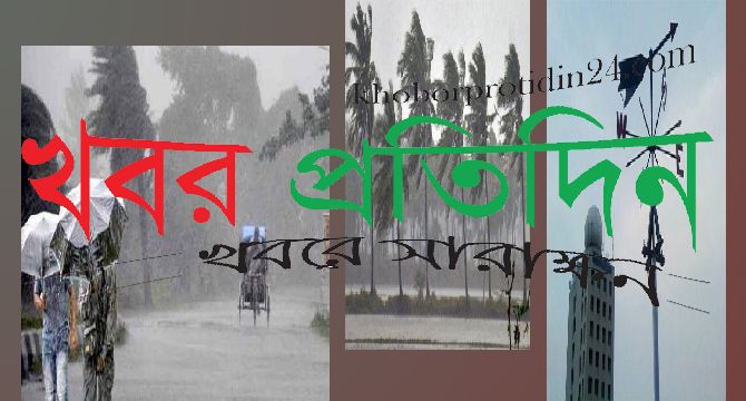 পহেলা বৈশাখের আবহাওয়া যেমন হবে