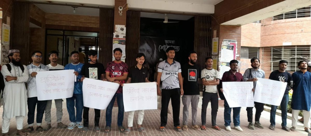 পোষ্যকোটা পুনর্বহালের প্রতিবাদে জাবিতে শিক্ষার্থীদের অবস্থান, আলোচনার আশ্বাসে কর্মসূচি প্রত্যাহার