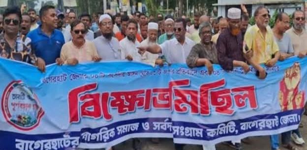 বাগেরহাটে সংসদীয় আসন কমানোর প্রতিবাদে মহাসড়কে বিক্ষোভ ও প্রতিবাদ সমাবেশ অনুষ্ঠিত