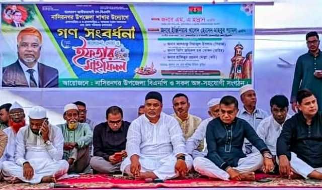 নাসিরনগরে ইফতার ও দোয়ার মাহফিল অনুষ্ঠিত