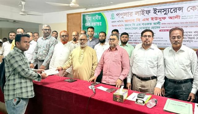 কুমিল্লায় পপুলার লাইফ ইনস্যুরেন্সের বীমা দাবির  ৩ কোটি ৭৫ লক্ষ টাকার চেক হস্তান্তর