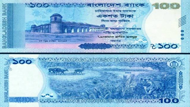 আজ বাজারে আসছে নতুন ১০০ টাকার নোট