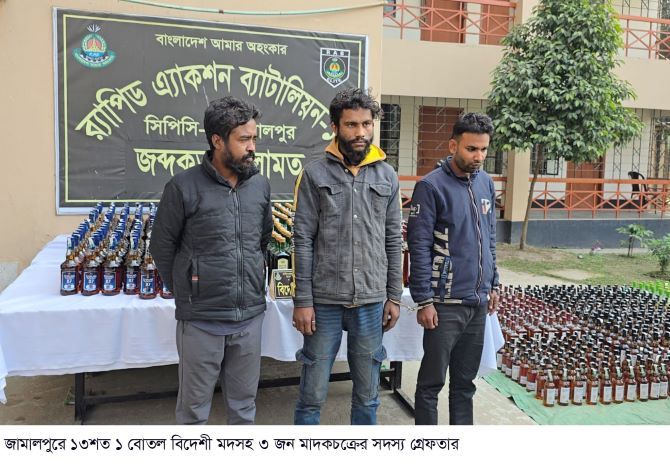 জামালপুরে ১৩শত ১ বোতল বিদেশী মদসহ ৩ মাদক কারবারী আটক