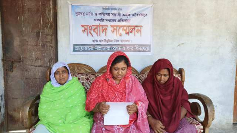 বড়াইগ্রামে পুত্রবধূ, নাতি ও সন্ত্রাসী কর্তৃক সম্পত্তি দখলের প্রতিবাদে সংবাদ সম্মেলন