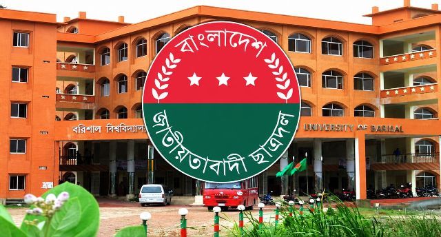 মহাসড়কে পোনাবাহি গাড়ি আটকে ববি ছাত্রদলের চাঁদাবাজি