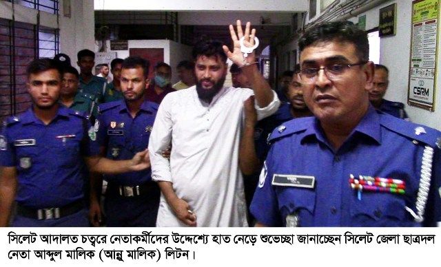 সিলেটে ছাত্রদল নেতা লিটনের ফাঁসির রায় বাতিলের দাবিতে আদালত চত্বরে বিক্ষোভ