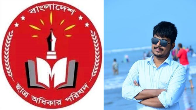 ছাত্র অধিকার পরিষদের কেন্দ্রীয় কমিটিতে বানারীপাড়ার মিরাজ