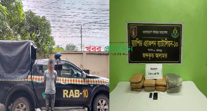 ১৪ কেজি গাঁজাসহ ১ জন মাদক ব্যবসায়ী র‌্যাব-১০ কর্তৃক ফরিদপুরের ভাঙ্গায় গ্রেফতার