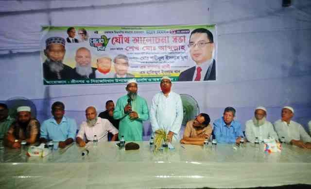 আমরা ধানের শীষের লোক যাকে ধানের শীষ দিবে তার হয়ে কাজ করবো যৌথ সভায় আব্দুল্লাহ্
